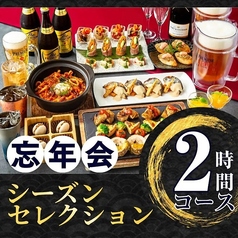 パセラ 天王寺店のコース写真