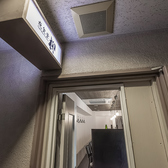 【一歩足を踏み入れると広がる魅力的な空間！】落ち着いた雰囲気の外観が目を引く当店。シックなデザインと温かみのある照明が、訪れる人々を惹きつけ、居心地の良い空間を予感させます♪入り口の看板が、あなたをお出迎え！落ち着いた雰囲気の中で特別な時間をお楽しみください！