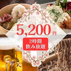 とたんの板場 武蔵小杉駅前店のコース写真