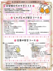 和dining櫻のコース写真
