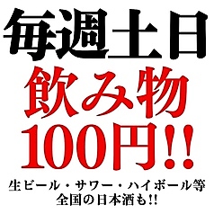うたげどころ うぉっしゅの特集写真