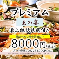 カインドハウス膳 大宮西口店のコース写真