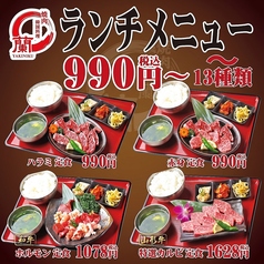 鶴橋焼肉 韓国料理 蘭のおすすめ料理2