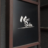 NoriSuke ノリスケの雰囲気3