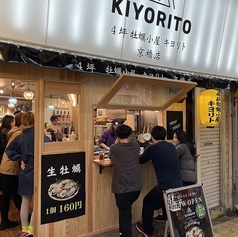 4坪牡蠣小屋 キヨリト 京橋店の写真