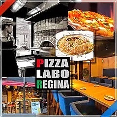 PIZZA LABO REGINA ピザラボ レジーナ特集写真1