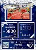 お肉TO空間 どらみのおすすめ料理2