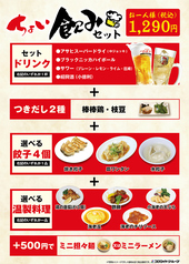 中国酒家 朝陽閣 パナンテ天満橋店のコース写真