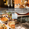 TOTTY STATION　2号店　海老名
