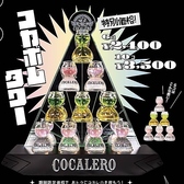 moonwalk ムーンウォーク お初天神店のおすすめ料理3