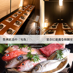 旬かど 南越谷 新越谷店の写真