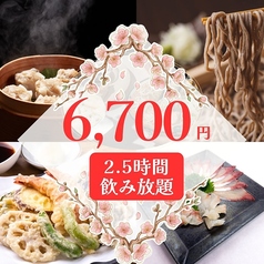 とたんの板場 武蔵小杉駅前店のコース写真