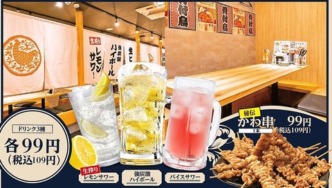 自慢の水炊き・焼鳥堪能！2H食放&飲放付コース2980円～※生ビール含む飲み放題+330円