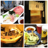 酒処厨の詳細