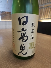 平孝酒造(石巻市)　日高見　純米酒　[蔵の華]　2勺半(45ml)