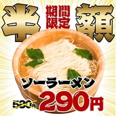 餃子のかっちゃん 天文館地蔵角店のおすすめ料理2