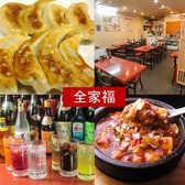 全家福 板橋店の詳細
