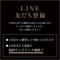 【LINE公式アカウント】友だち登録で予約も簡単！