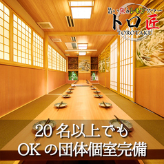 旨い魚とレモンサワー トロ匠 川崎店の雰囲気3