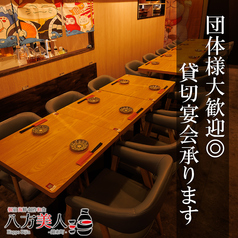 居酒屋 八方美人 錦糸町店の雰囲気3
