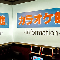 大型のスクリーンを導入しているお部屋もございます♪