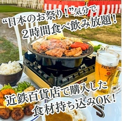 食べ放題メニューが種類豊富!