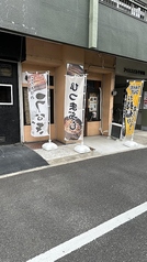 うなぎ乃助 平安通店の外観1