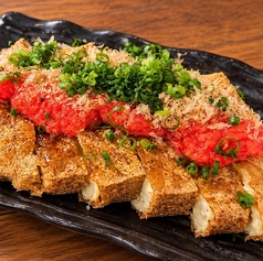 ★自家製厚揚げ ~明太ソース~