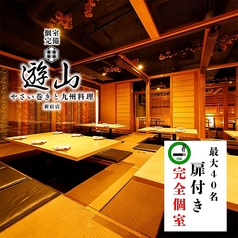 京風個室Dining YUZAN 遊山 新宿店の特集写真