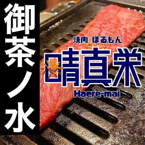 黒毛和牛A4ランクのお肉を中心に、都心にあるお店ながらリーズナブルなお肉を♪♪