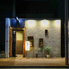名駅鉄板でれしし 名古屋駅店 個室×居酒屋×鉄板のおすすめポイント1
