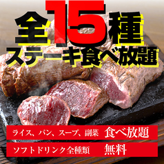 ワンダーステーキ 泉南店の特集写真