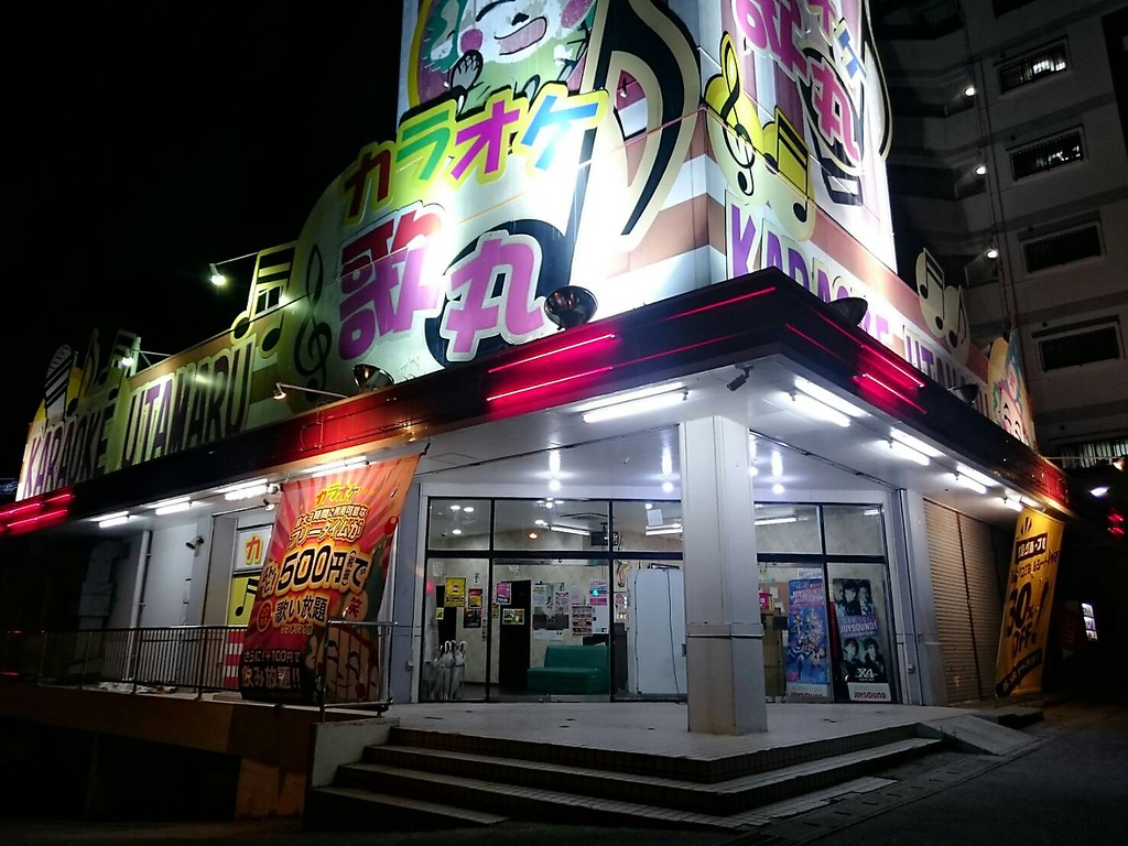 2次会カラオケならやっぱり歌丸で！朝まで営業中！！