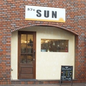 柴原駅徒歩約10分♪「SUN」の看板が目印の可愛らしい外観です。日向ぼっこをしたくなるような、ほっとできるお店作りを心がけています。日頃の疲れを癒しにきてください。