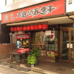 広島神楽面 （酒呑童子） 舞面】酒呑童子｜株式会社 小林工房｜島根県大田市温泉津町