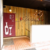 ワインの酒場 ディプント浦和店の写真