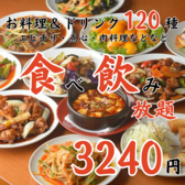 本格中華居酒屋 萬福飯店 八王子店特集写真1