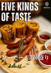 テラス席限定】ソーセージ5種盛りの写真