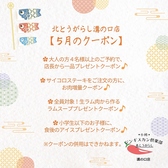 北とうがらし 溝ノ口店のおすすめ料理3
