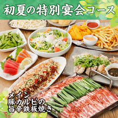 いろはにほへと 深川店のコース写真