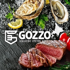 北海道オイスター&グリル GOZZO すすきののコース写真