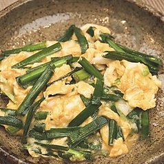 ニラ玉