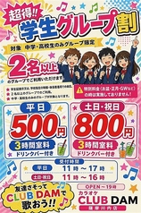 カラオケ CLUB DAM 薩摩川内店のおすすめ料理1