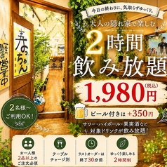 居酒屋寿っちゃんのコース写真