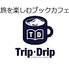 TRIP DRIPロゴ画像