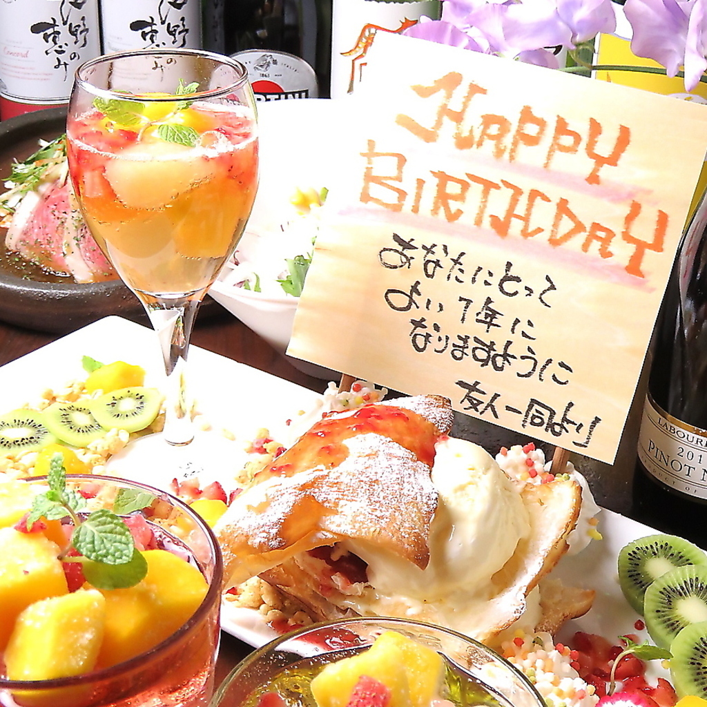 お仲間や同僚のお祝いにぴったりな特製デザートプレートをご提供しています。特別な日はぜひ当店で！
