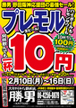 大分からあげと鉄板焼 勝男 野田阪神応援団のおすすめ料理1