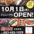 ホルモン とらじ 有楽街店の雰囲気1