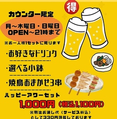 炭火焼鳥と蒟蒻の店 鶫屋のコース写真