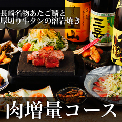 九州うまいもんと焼酎 芋蔵 豊橋店のコース写真